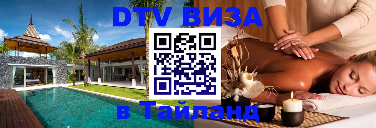 Оформление DTV визы под ключ: стоимость и тарифы, только загранпаспорт - 19.11.2025 